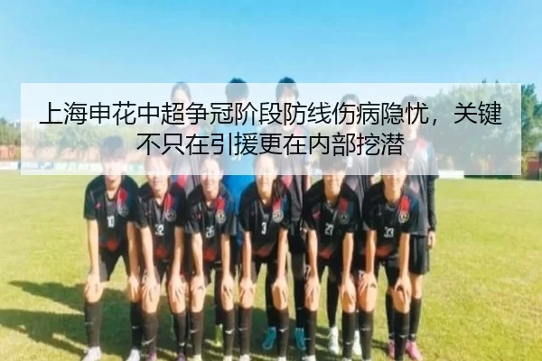 shang-hai-shen-hua-zhong-chao-zheng-guan-jie-duan-fang-xian-shang-bing-yin-you-guan-jian-bu-zhi-zai-yin-yuan-geng-zai-3-796.jpg
